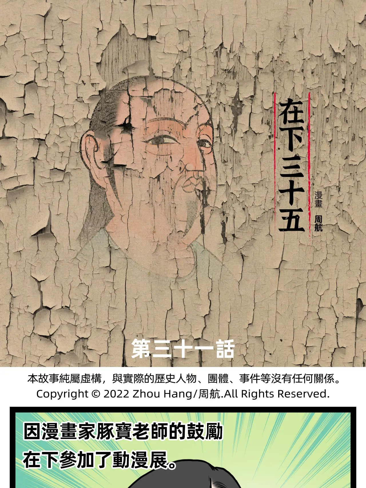 是喜是悲漫畫封面图片
