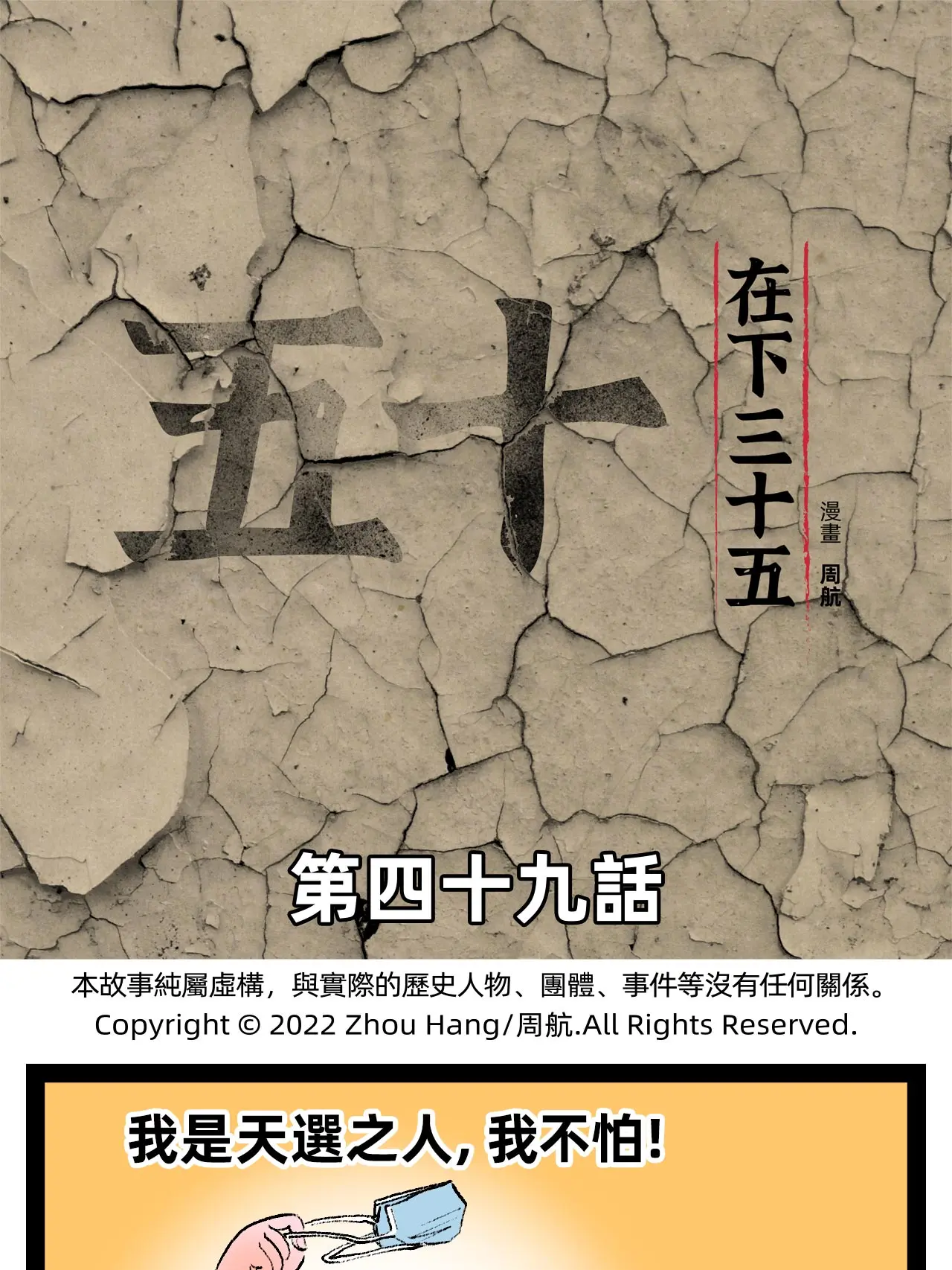 新冠經曆漫畫封面图片