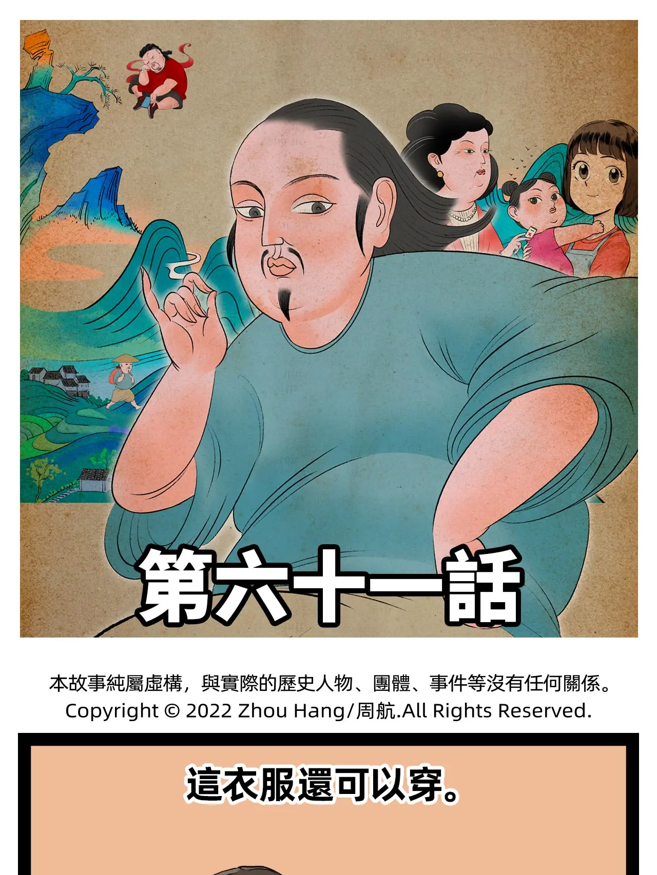 舊衣服漫畫封面图片