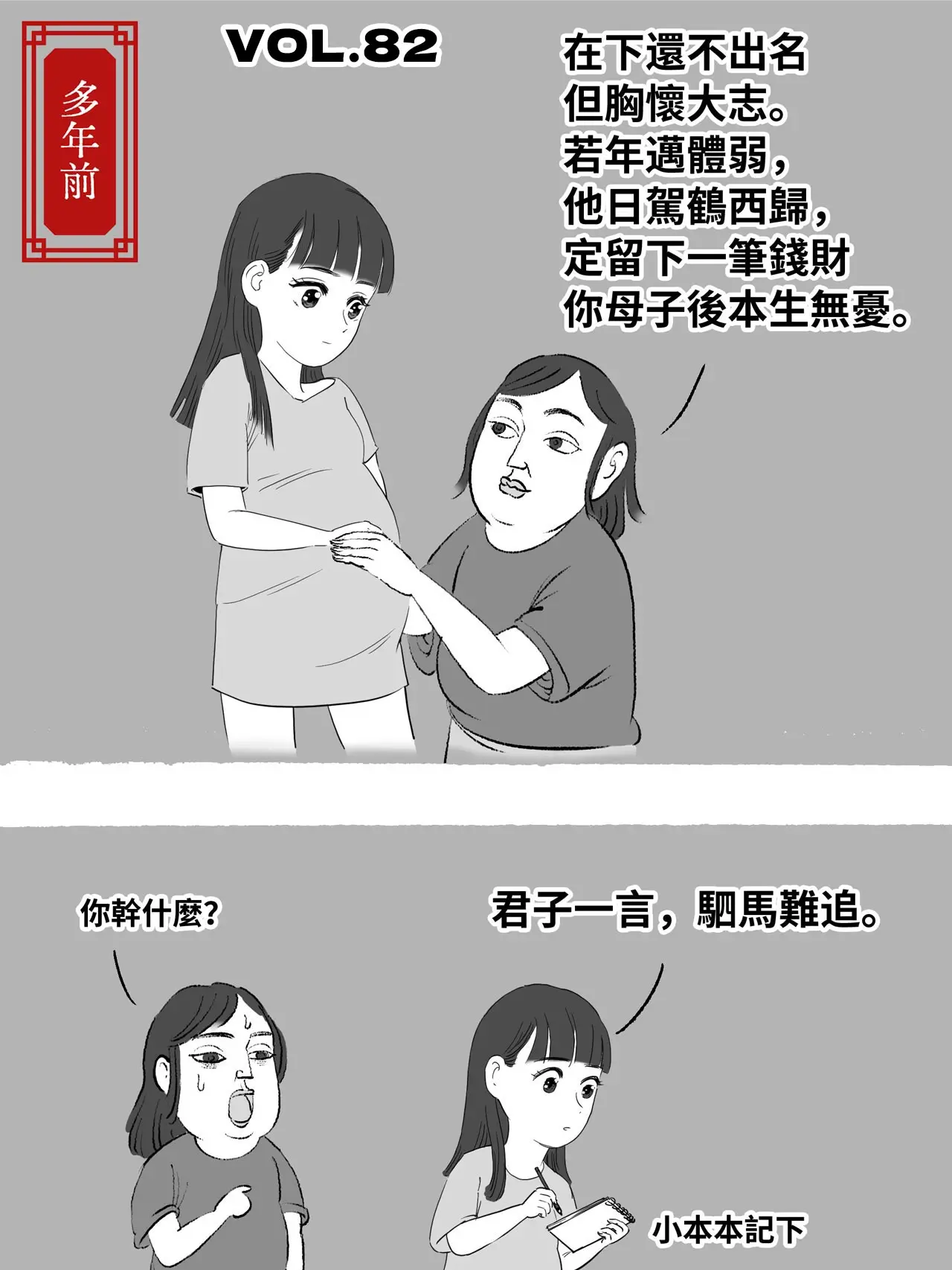 舍利在手， 快乐有我漫畫封面图片