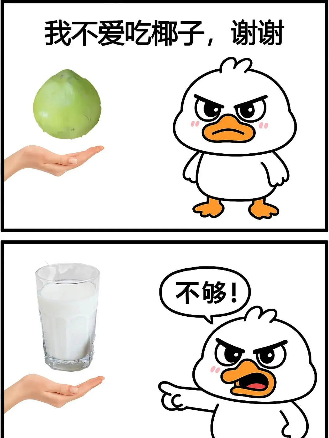 豆豆鴨雙標日常條漫免费在線閱讀