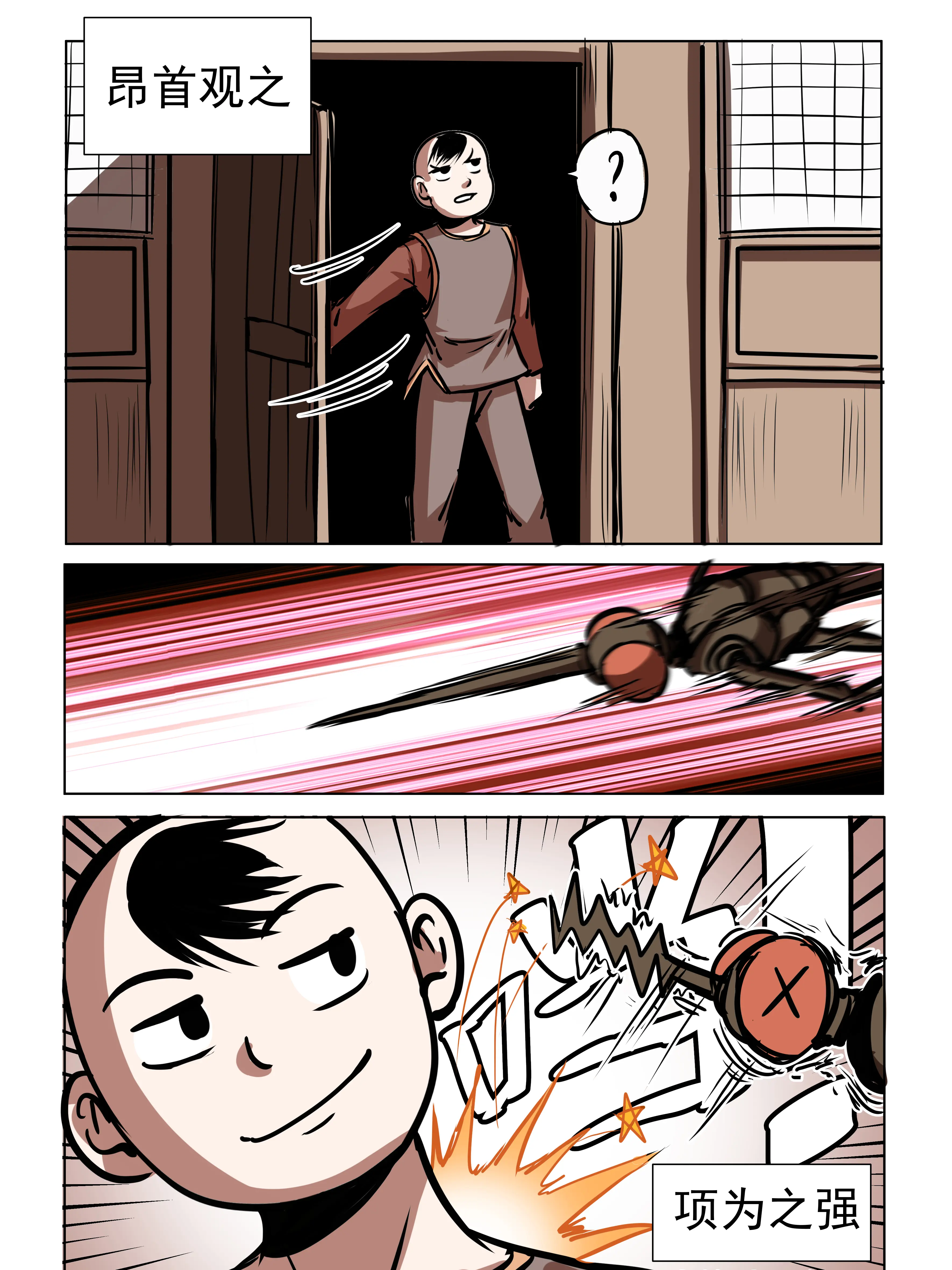 童趣2漫畫封面图片