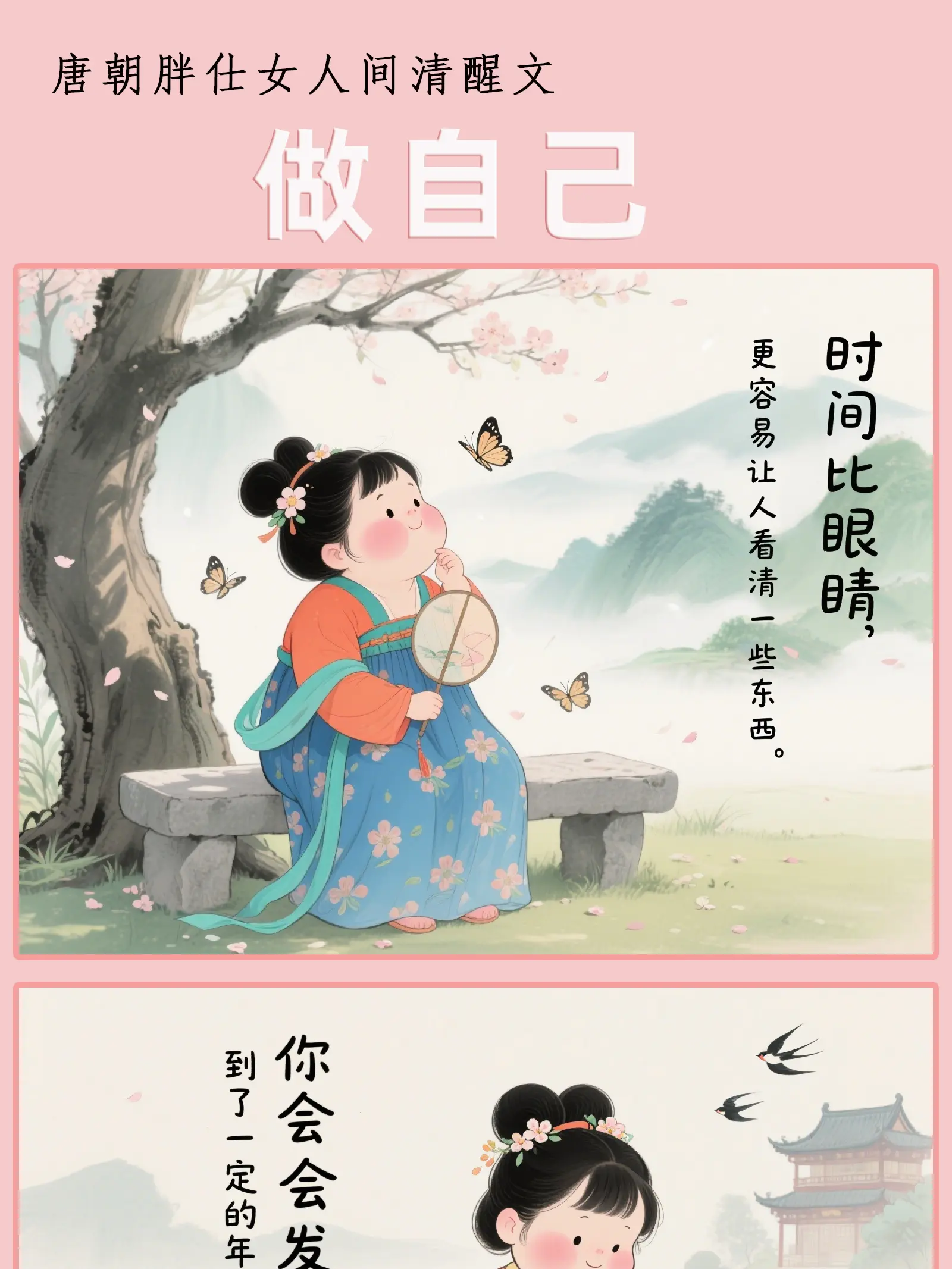 做自己漫畫封面图片