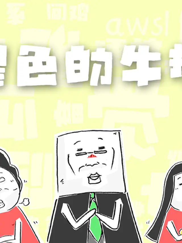 黑色的牛排漫畫封面图片