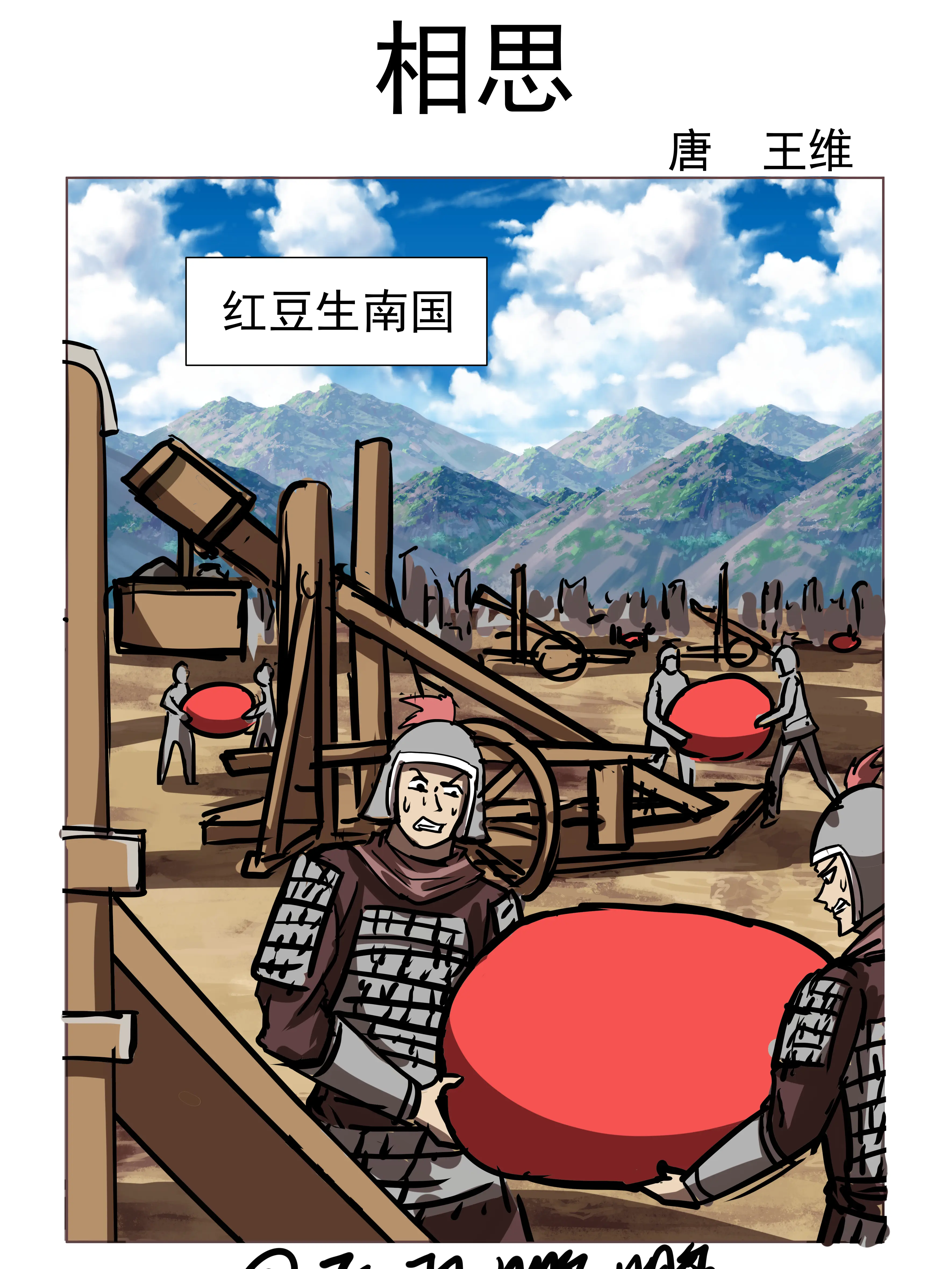 相思漫畫封面图片
