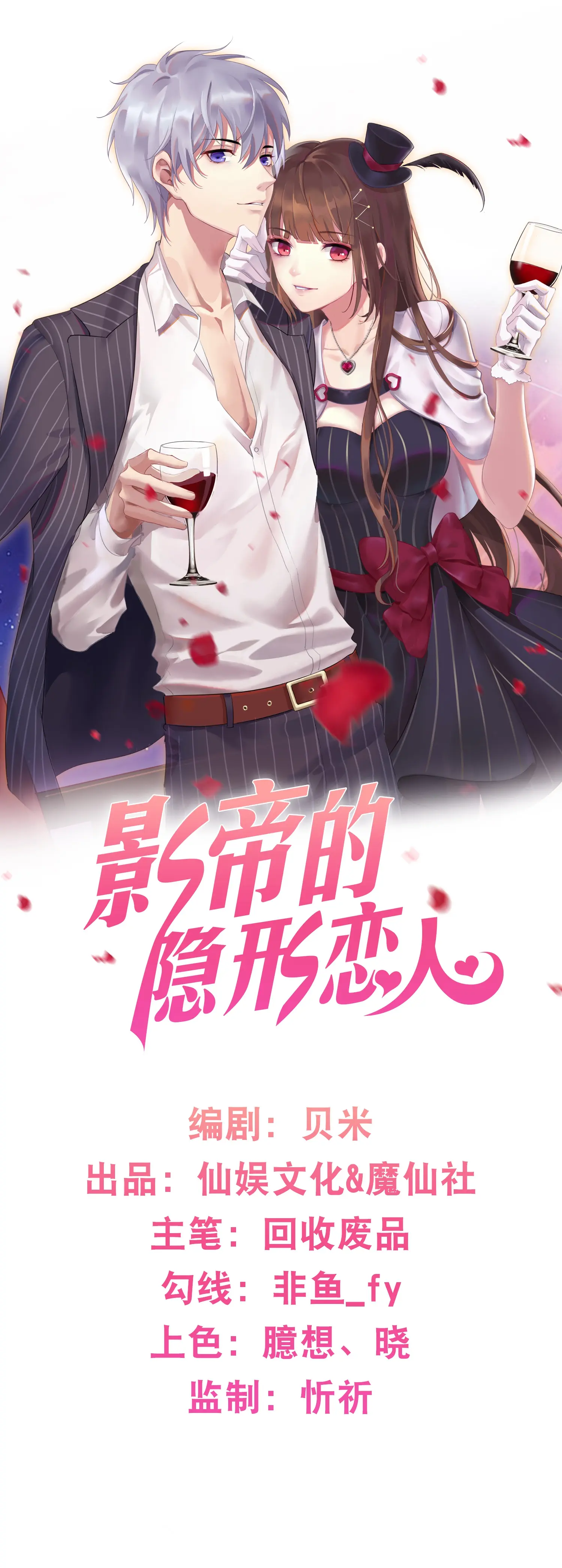 影帝的隐形恋人 - 第2话你从我家出去！漫畫封面图片