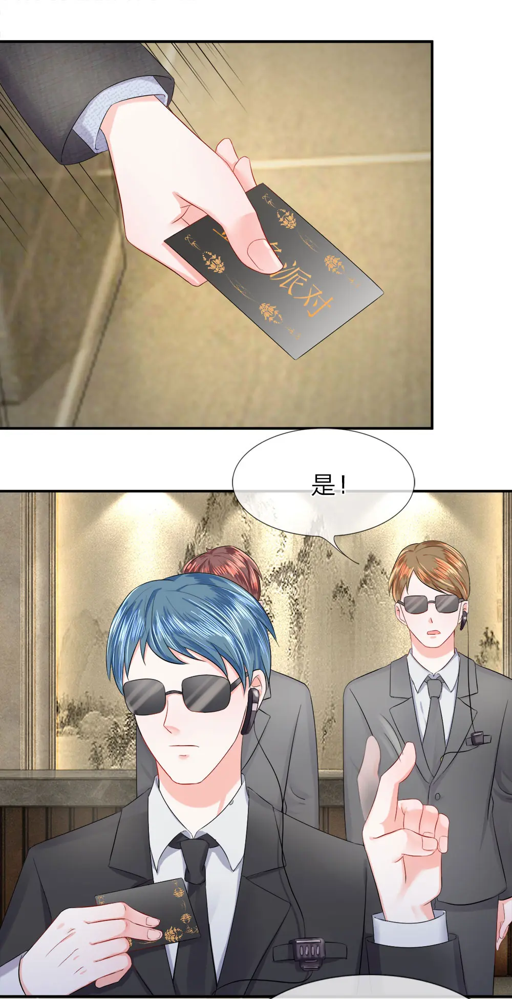 我的特工男友 - 第15话该死！突袭的搜身检查漫畫封面图片