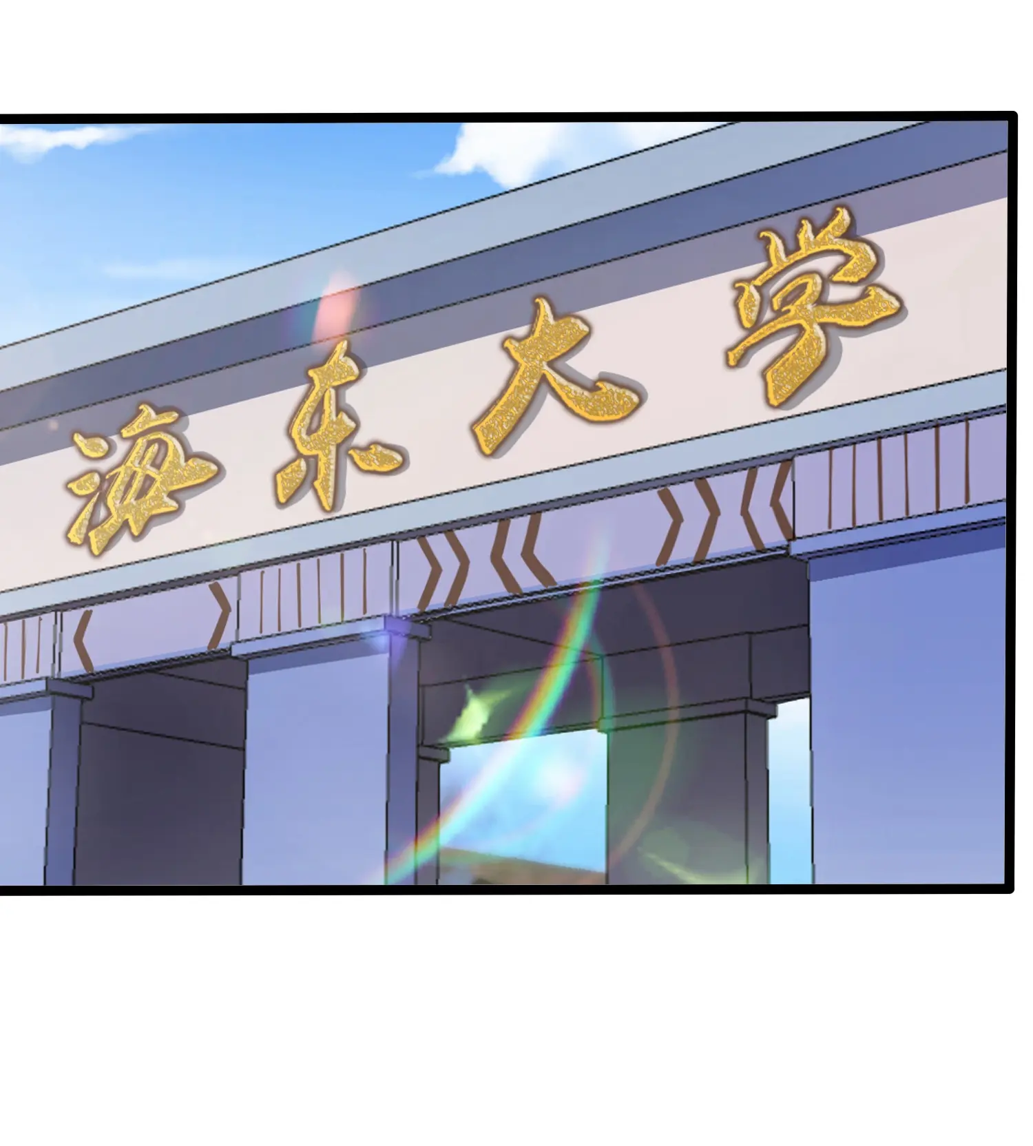 校花的最强特种兵 - 第23话漫畫封面图片