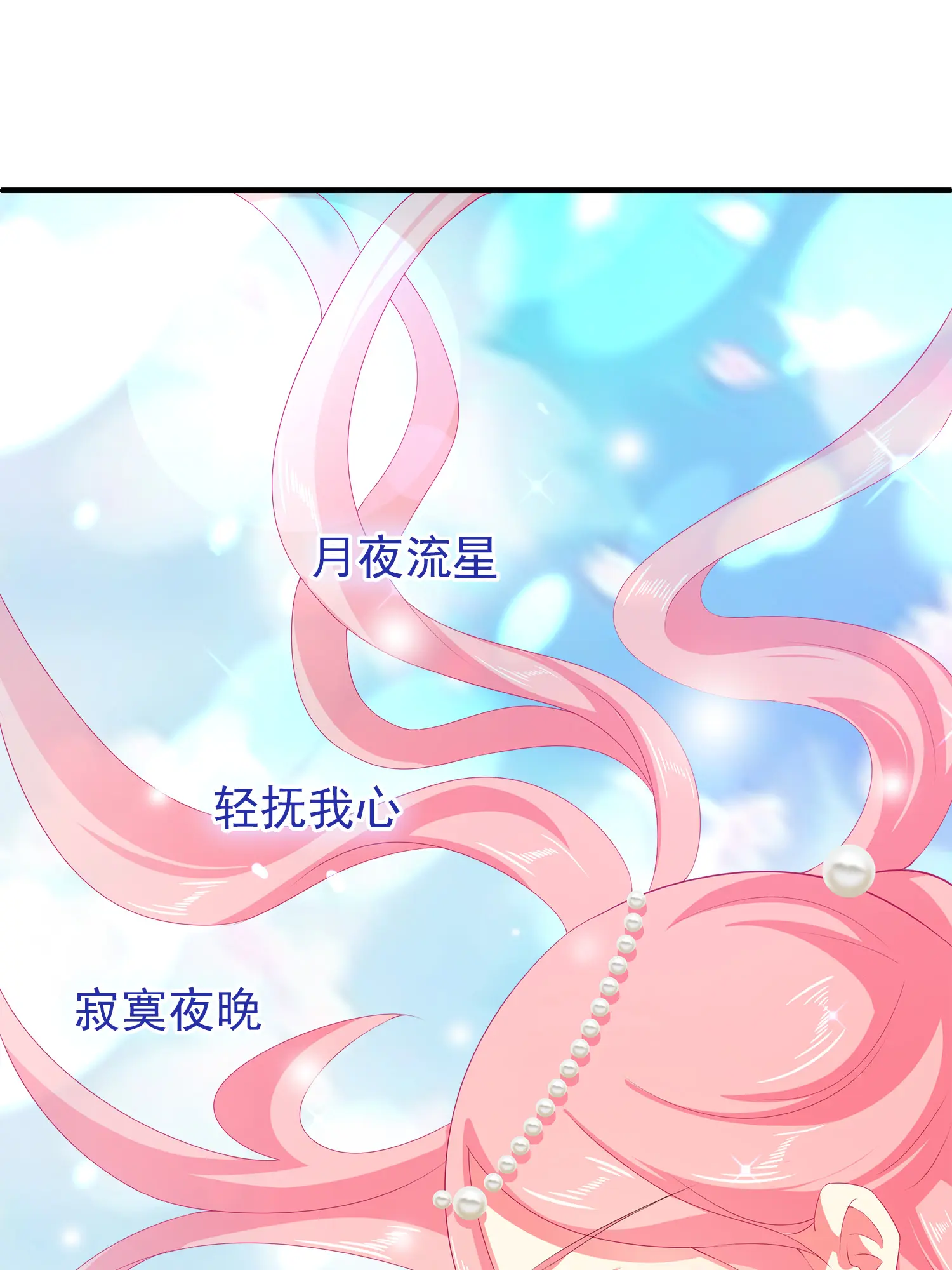 龙王的人鱼新娘 - 第23话人鱼公主的衣裙漫畫封面图片