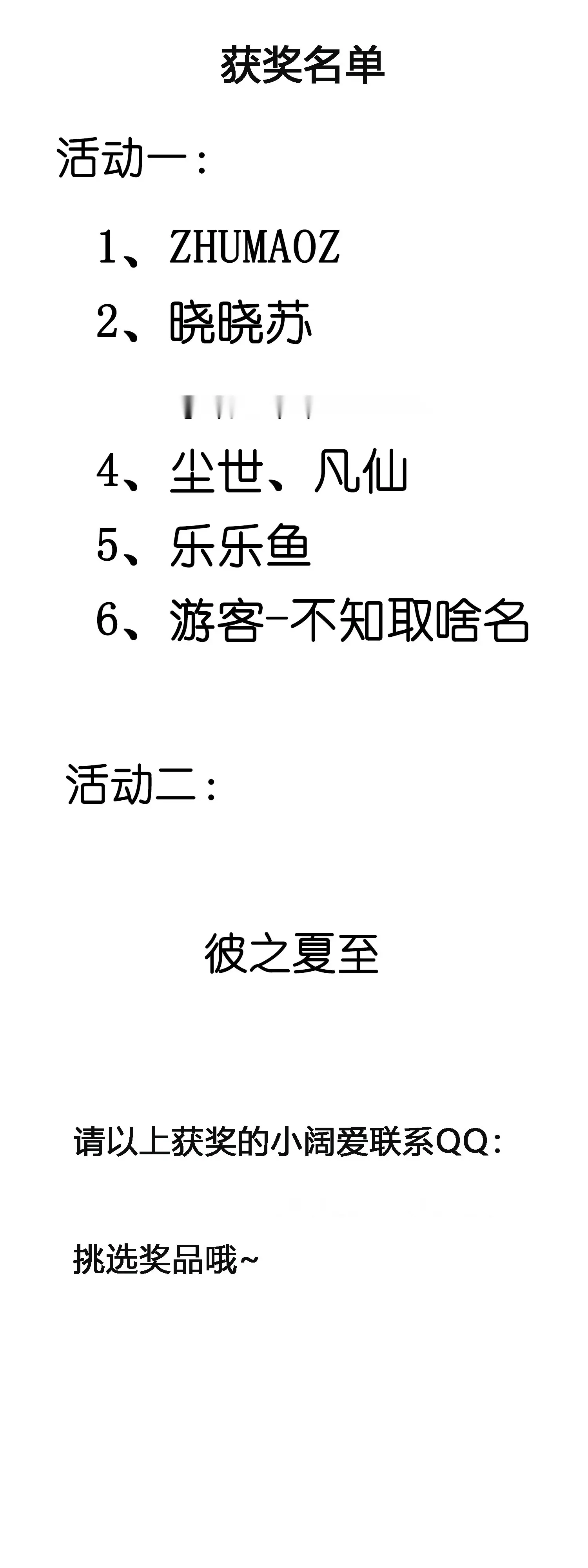 异界土豪供应商 - 2月6日获奖名单漫畫封面图片