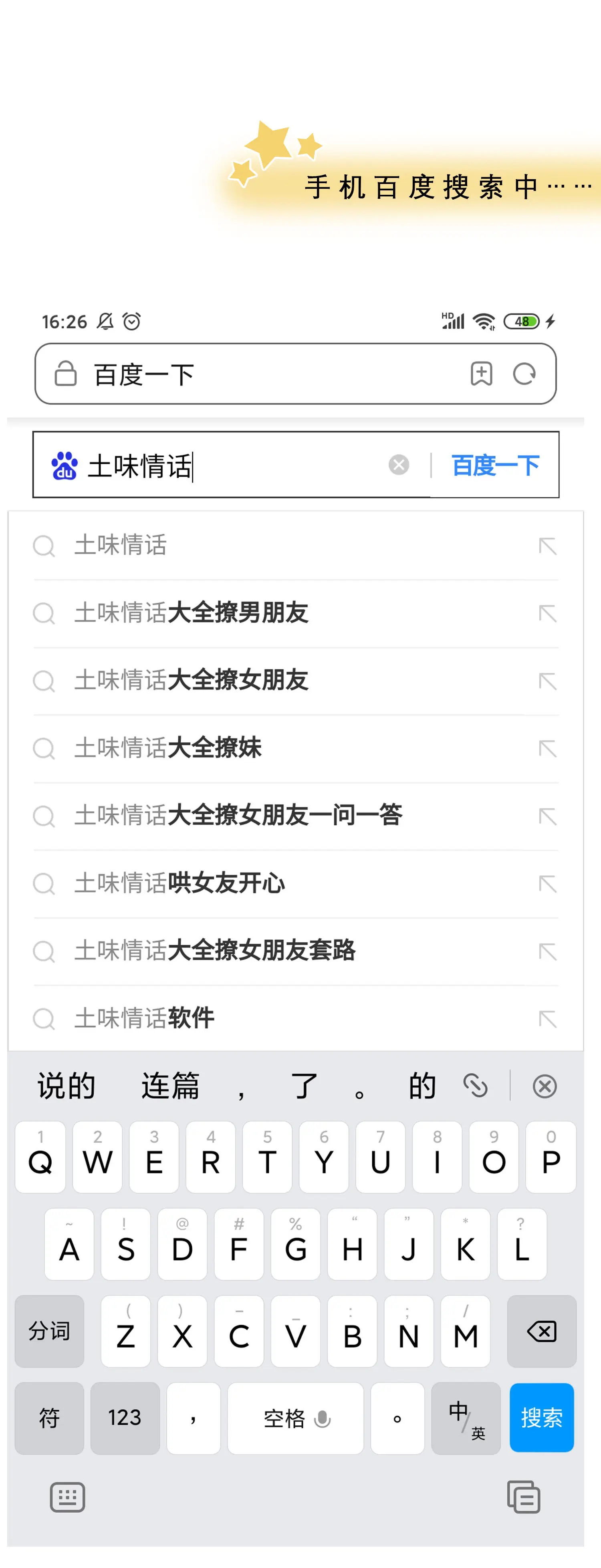 影帝的隐形恋人 - 番外2翻船漫畫封面图片