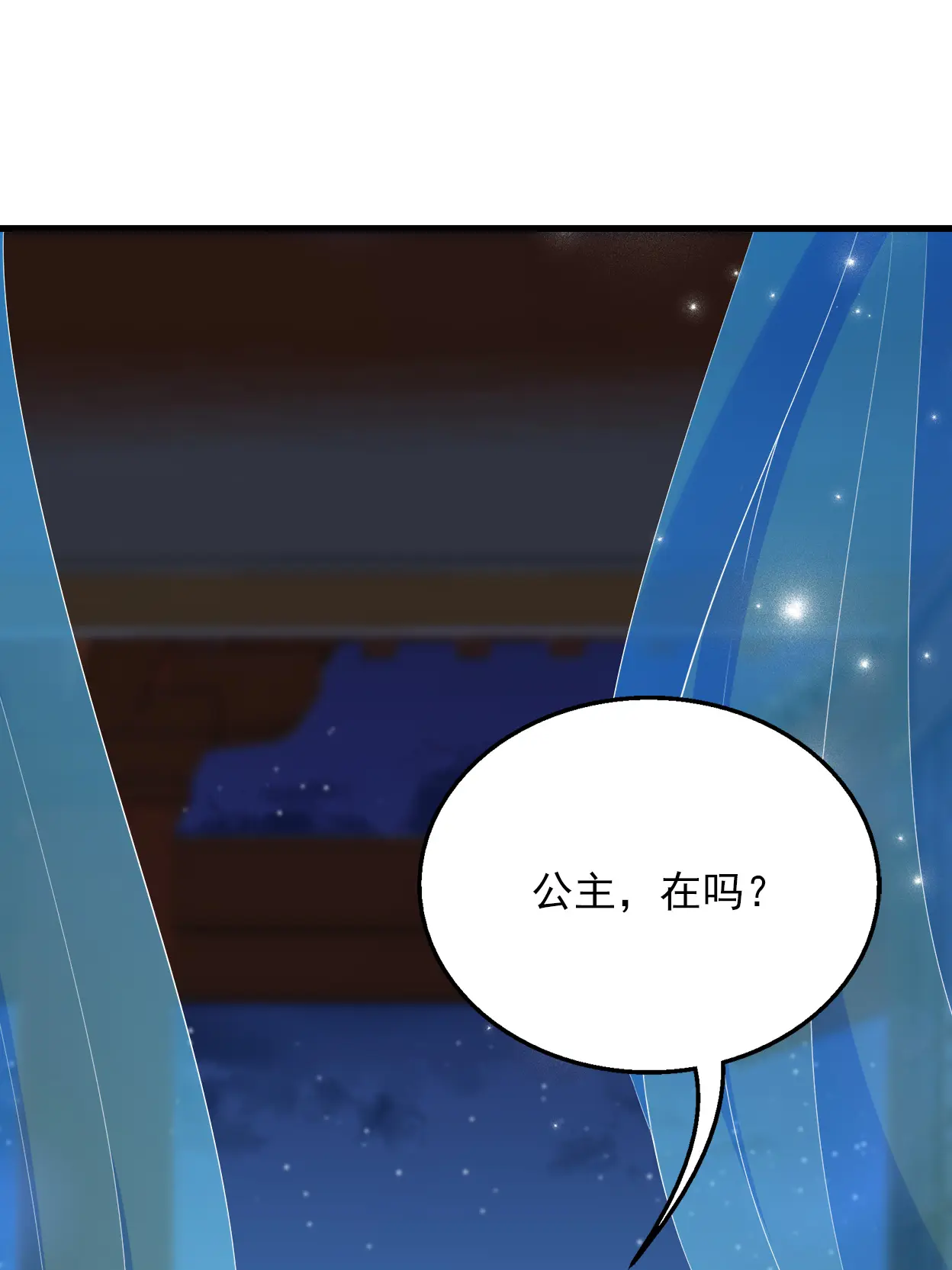 龙王的人鱼新娘 - 第39话梦境好真实條漫免费在線閱讀